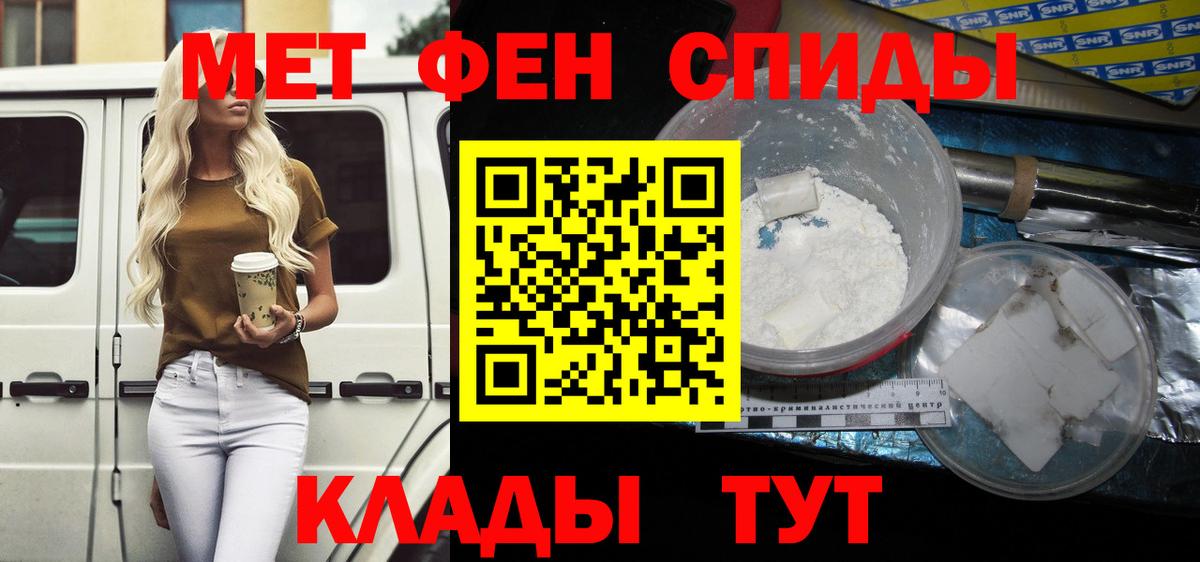 АМФЕТАМИН 98%  Вход с VPN  АМФ  блэк спрут рабочий сайт  Протвино 