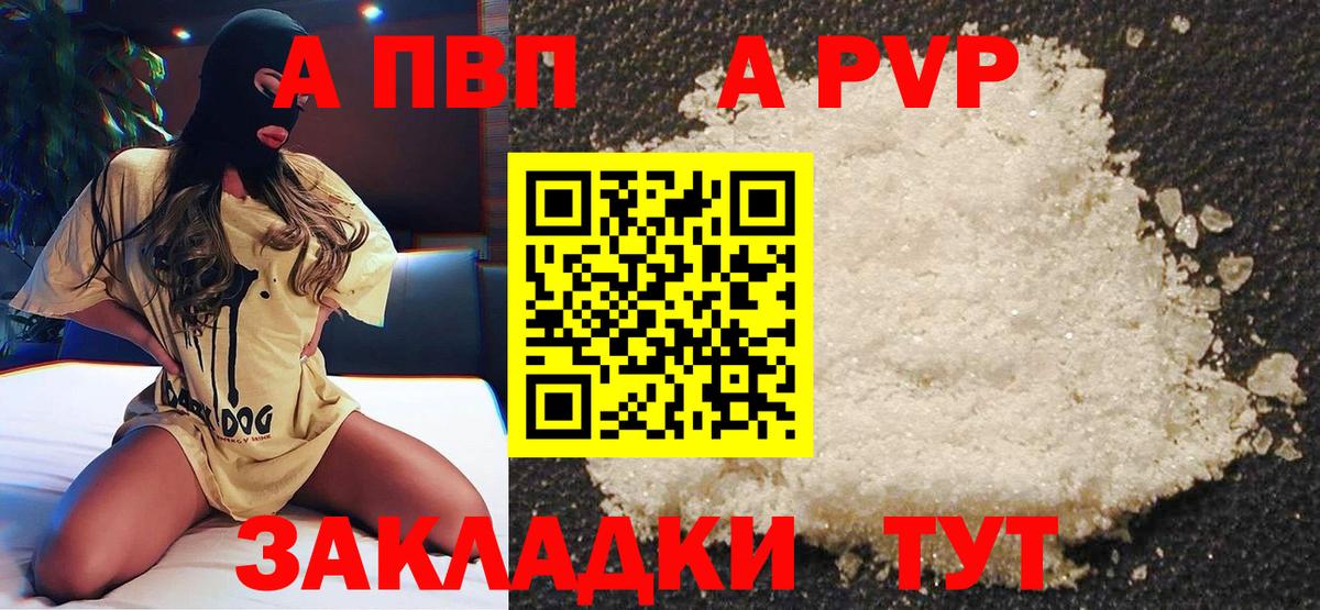 A-PVP  Alpha PVP крисы CK  APVP СК КРИС  Alpha-PVP СК  Вход с VPN  Протвино 
