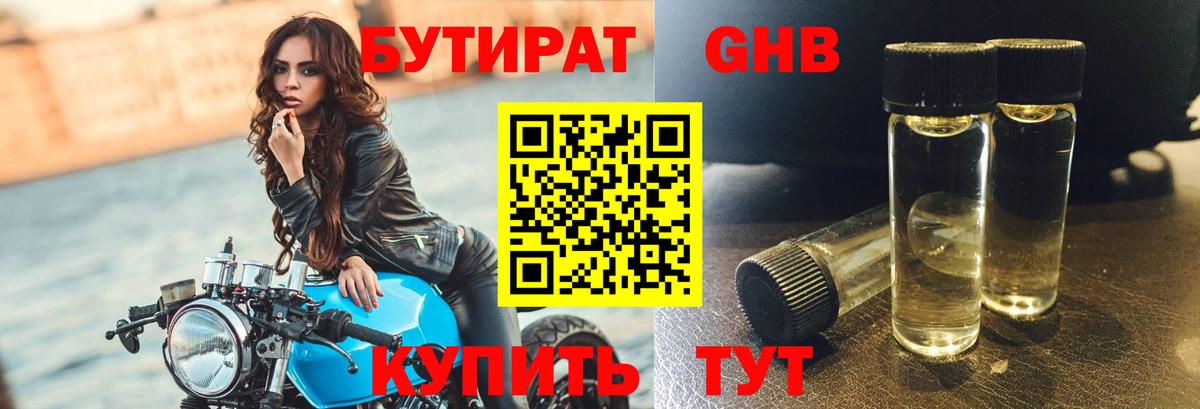Протвино  Бутират вода  Вход с VPN 