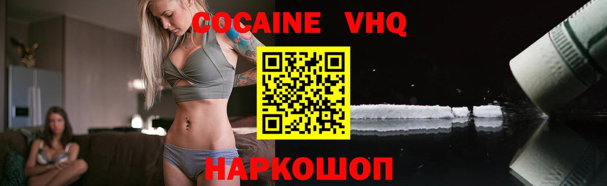 КОКАИН Перу Протвино