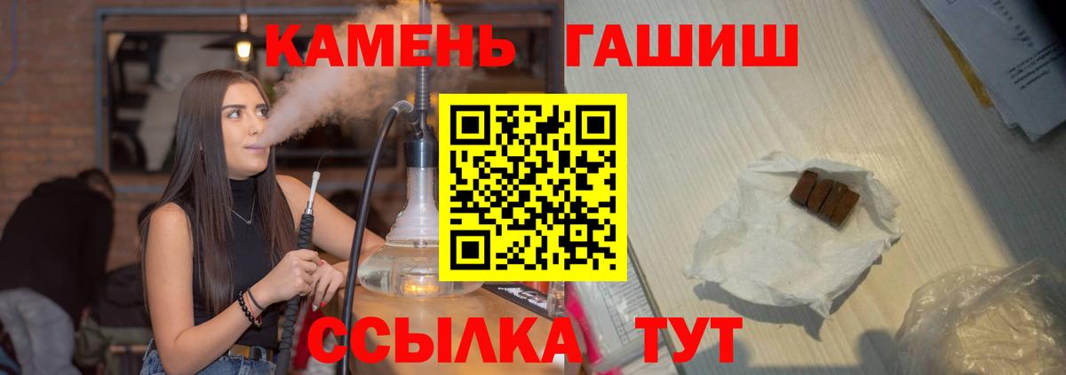 ГАШИШ убойный Протвино