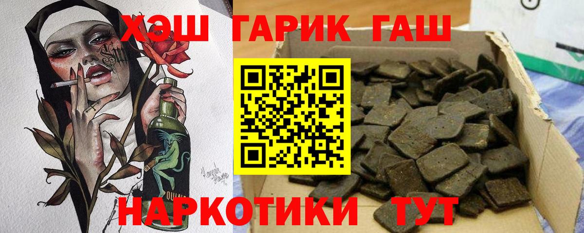 Мефедрон кристаллы  МАРИХУАНА  Метамфетамин  ГАШИШ  A-PVP СОЛЬ   ГАШ  Протвино  Вход с VPN 