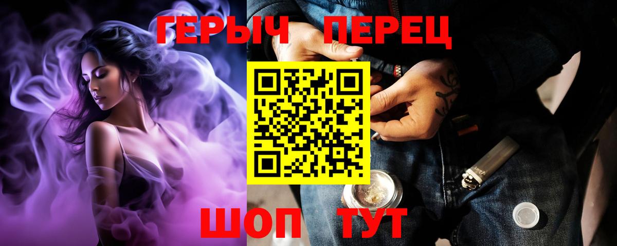 Героин хмурый Протвино