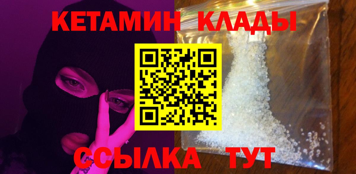 KRAKEN tor  Вход с VPN  Кетамин VHQ  Протвино  Кетамин ketamine 
