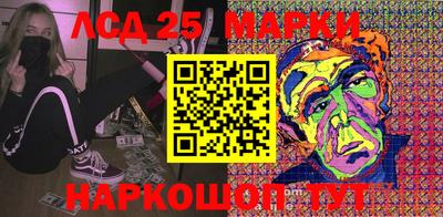марки lsd Бугуруслан