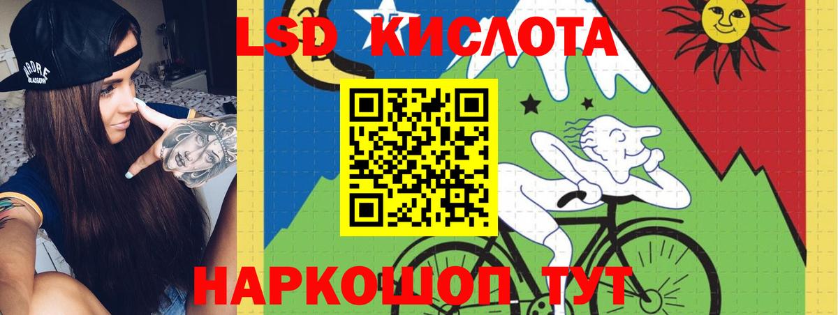 LSD-25 экстази кислота Протвино