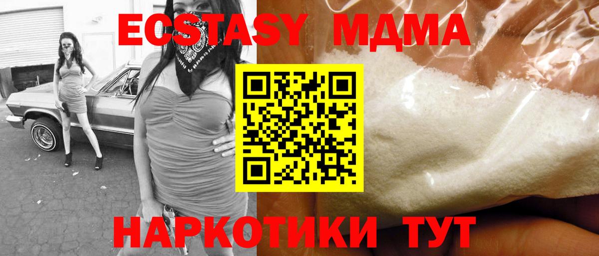 Протвино  MDMA VHQ  MDMA  Вход с VPN  MDMA Molly 