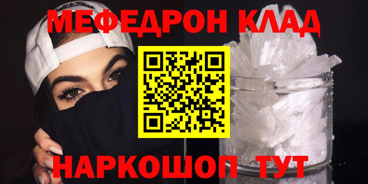 МЕФ кристаллы Протвино