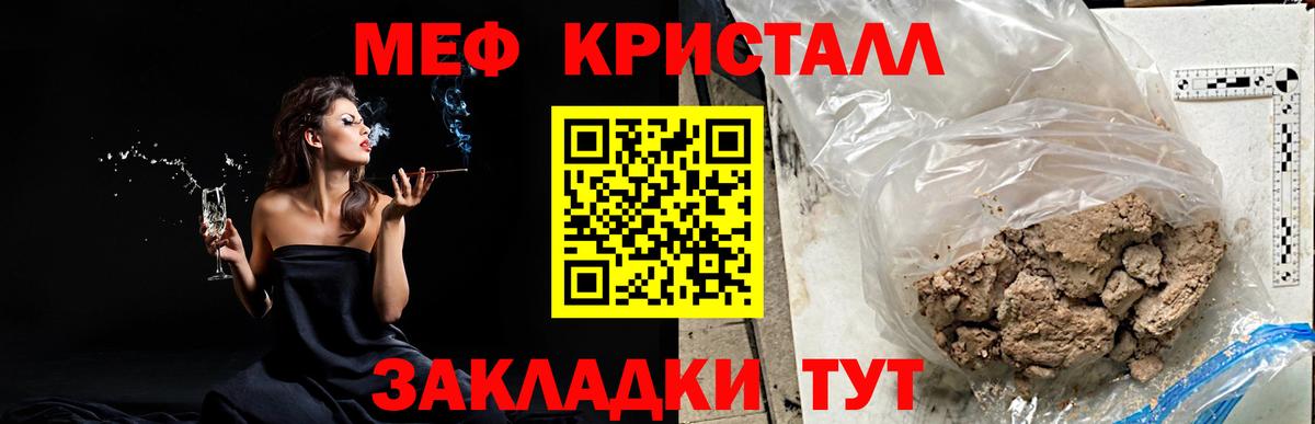 Мефедрон 4 MMC  МЕФ  Протвино  Меф  МЕФ мяу мяу  Вход с VPN 