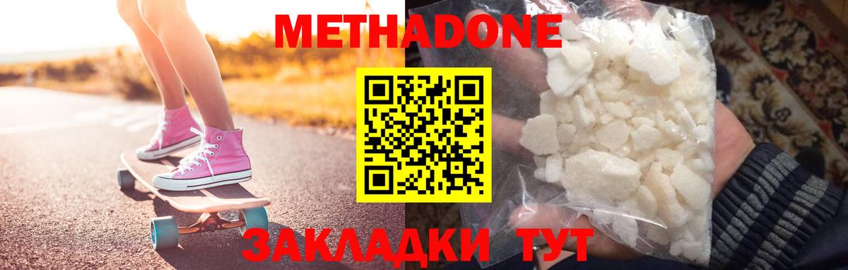 Протвино  Метадон мёд  Метадон VHQ  Вход с VPN 