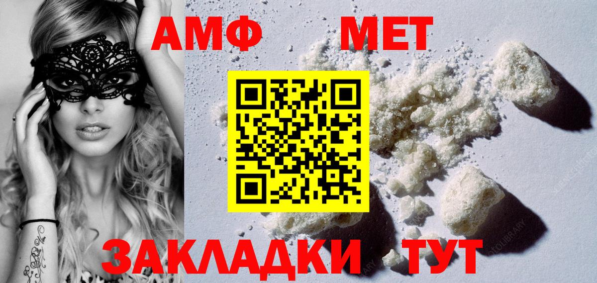 Протвино  МЕТАМФЕТАМИН Methamphetamine  Вход с VPN  МЕТАМФЕТАМИН Methamphetamine 