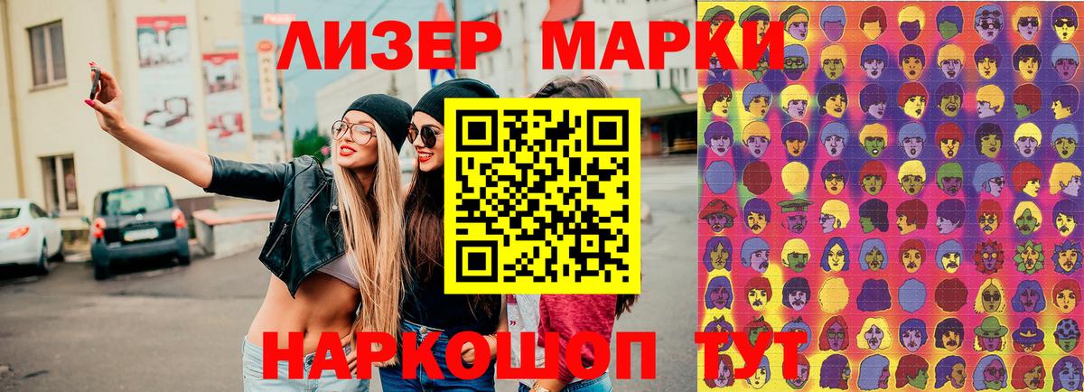 Марки N-bome 1500мкг  Вход с VPN  Протвино  Марки N-bome 1500мкг 