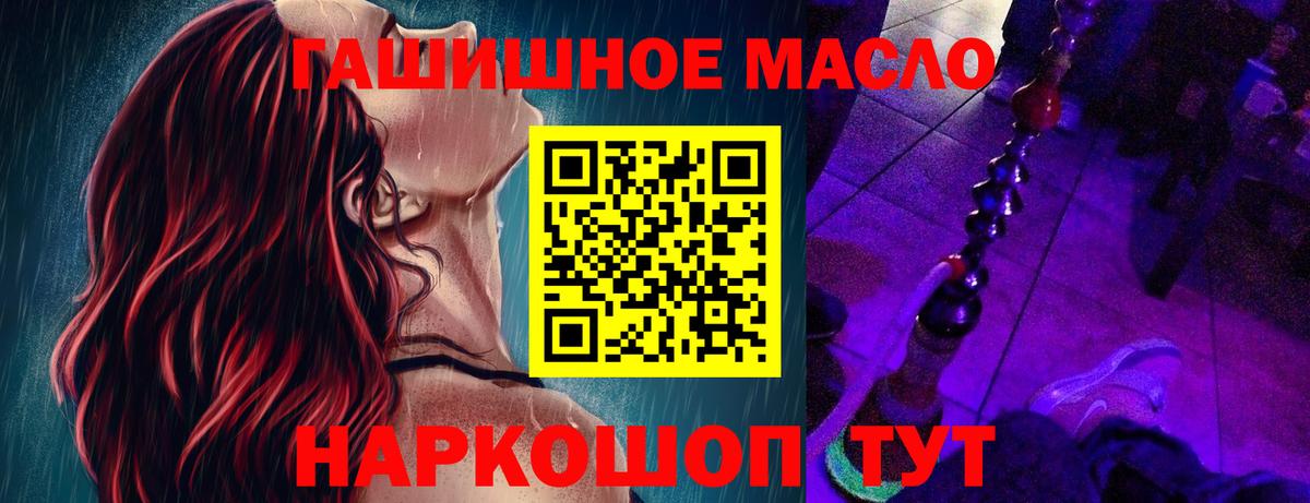 ТГК жижа  Дистиллят ТГК жижа  гидра зеркало  Вход с VPN  Протвино 