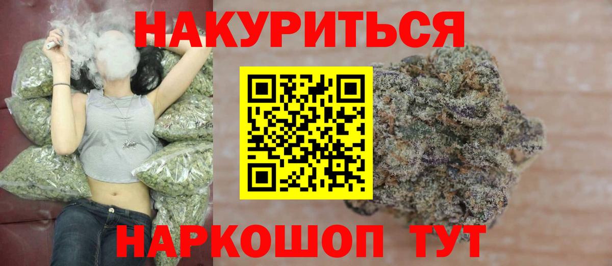 Каннабис гибрид Протвино